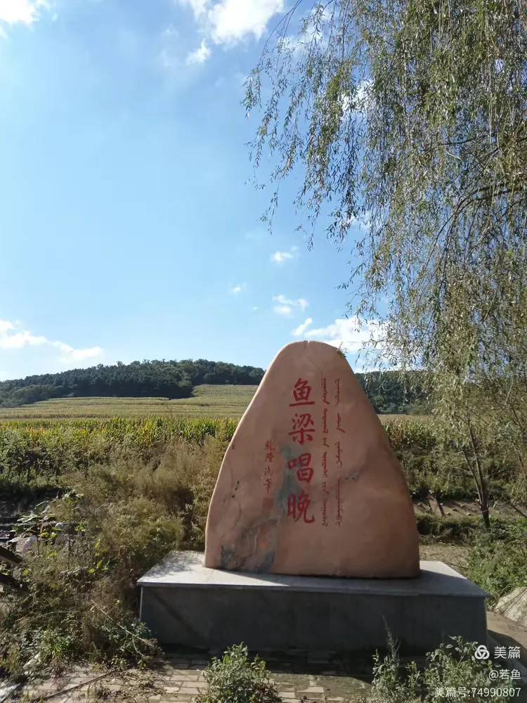 勇攀沈阳第一峰~巴尔虎山